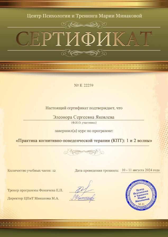 ДИПЛОМЫ, СЕРТИФИКАТЫ