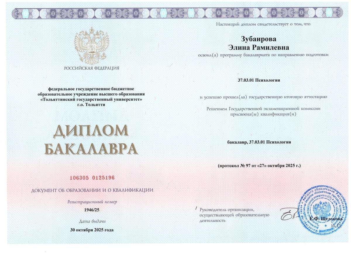 ДИПЛОМЫ, СЕРТИФИКАТЫ