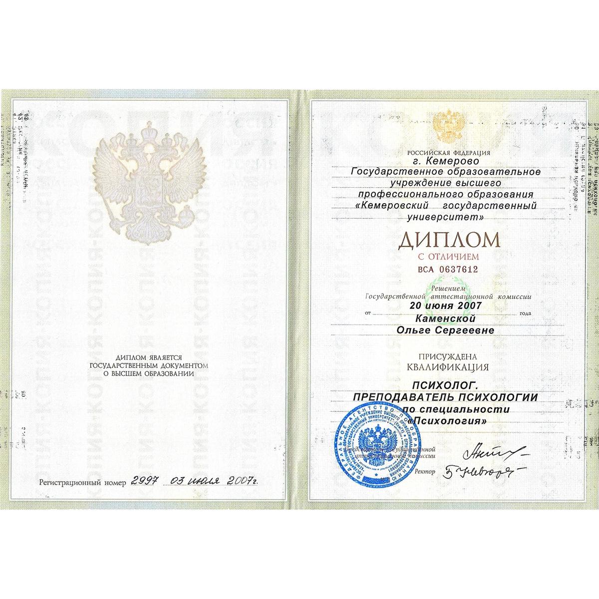 ДИПЛОМЫ, СЕРТИФИКАТЫ