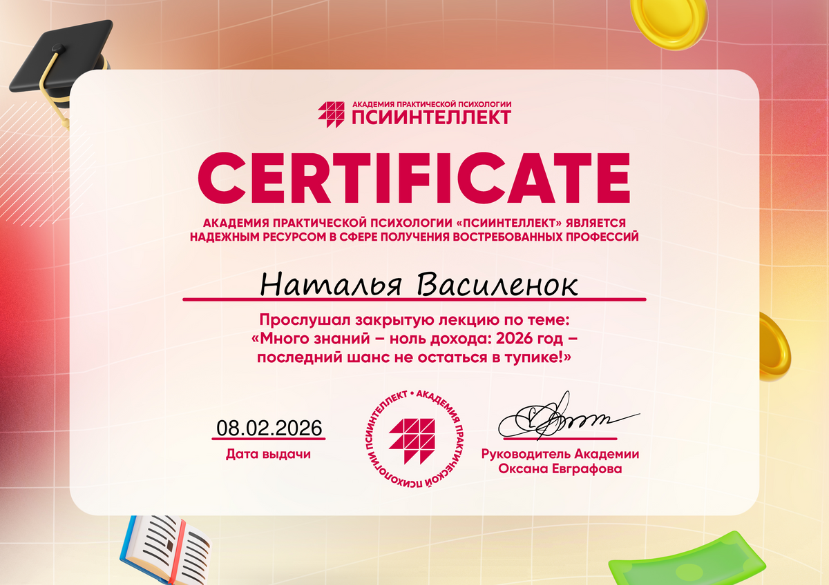 ДИПЛОМЫ, СЕРТИФИКАТЫ