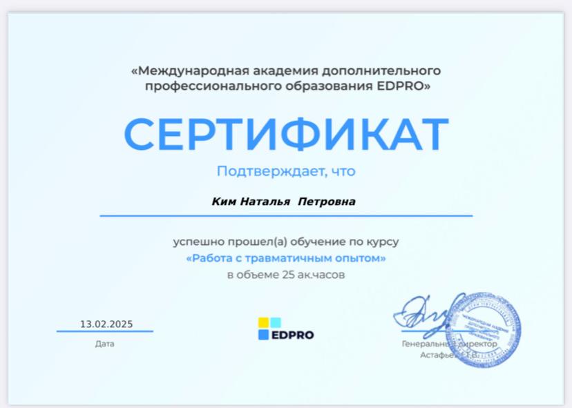ДИПЛОМЫ, СЕРТИФИКАТЫ