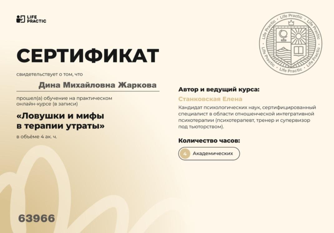 ДИПЛОМЫ, СЕРТИФИКАТЫ