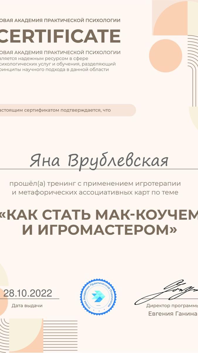 ДИПЛОМЫ, СЕРТИФИКАТЫ