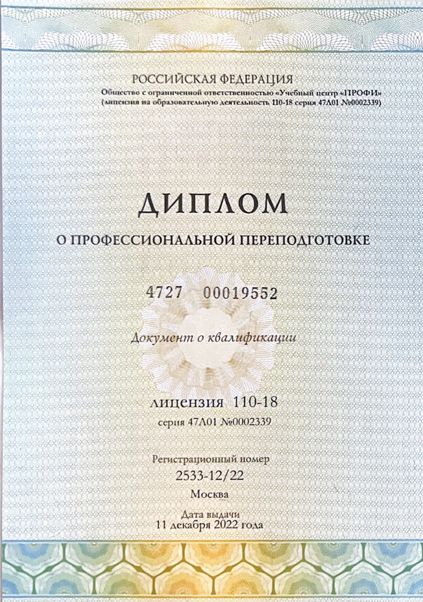 ДИПЛОМЫ, СЕРТИФИКАТЫ