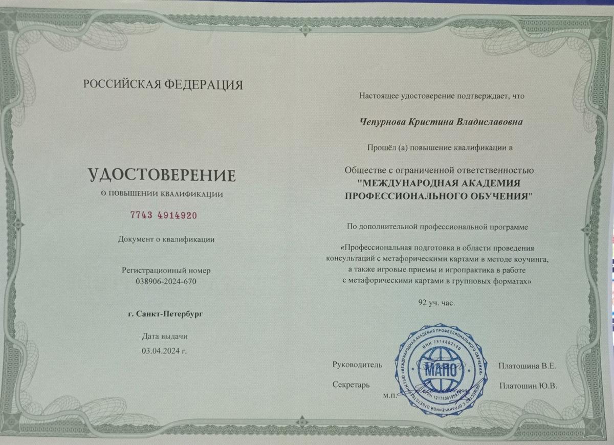 ДИПЛОМЫ, СЕРТИФИКАТЫ