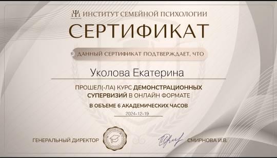 ДИПЛОМЫ, СЕРТИФИКАТЫ