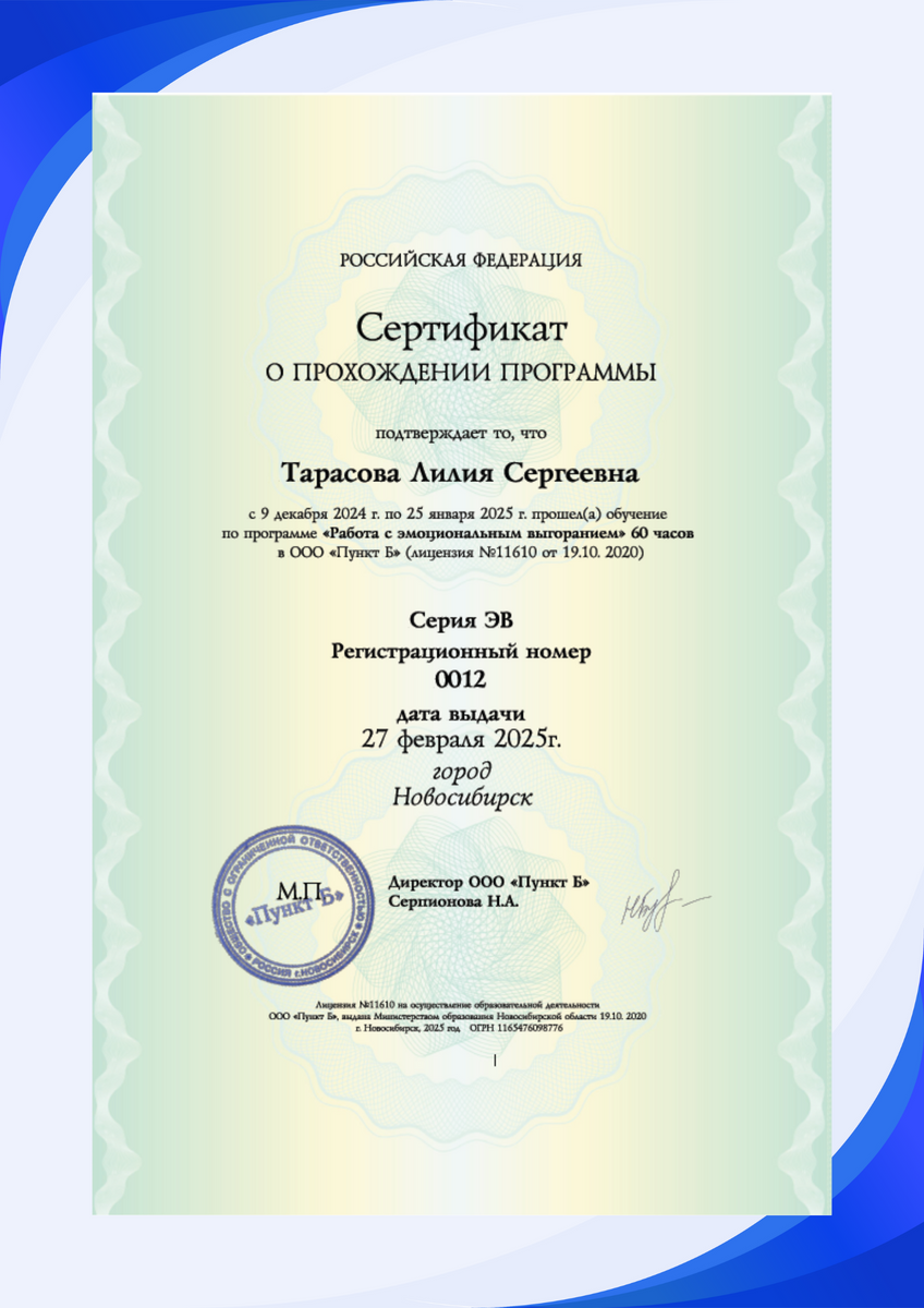 ДИПЛОМЫ, СЕРТИФИКАТЫ