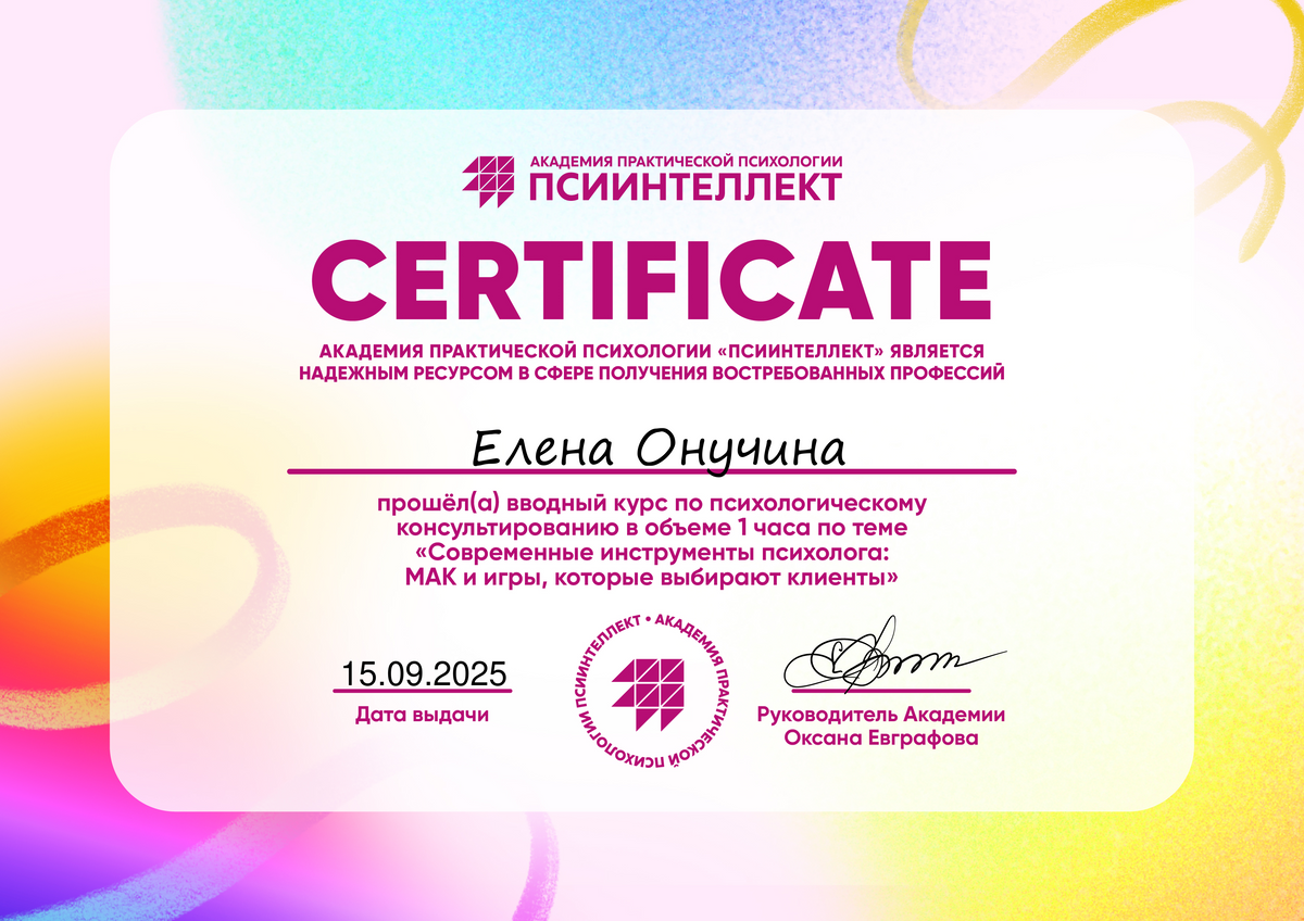 ДИПЛОМЫ, СЕРТИФИКАТЫ