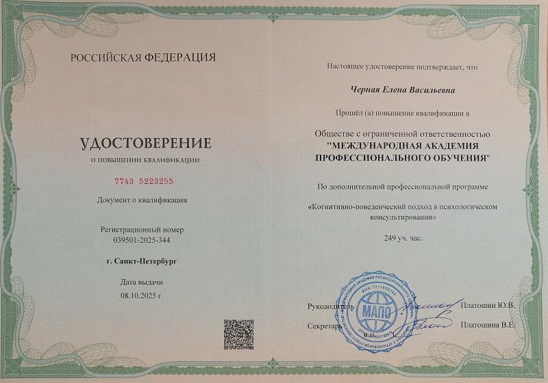 ДИПЛОМЫ, СЕРТИФИКАТЫ