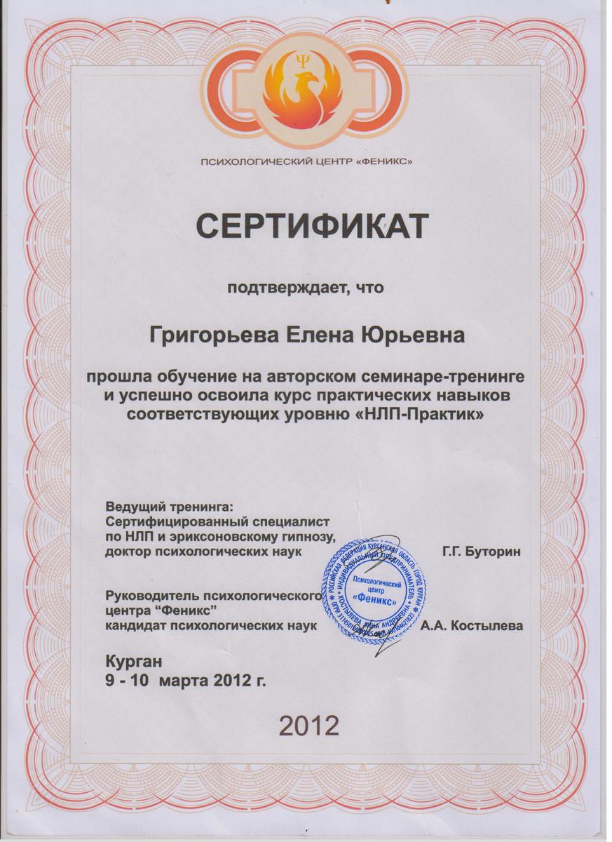 ДИПЛОМЫ, СЕРТИФИКАТЫ