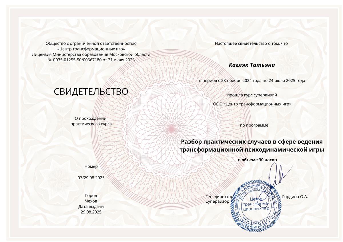 ДИПЛОМЫ, СЕРТИФИКАТЫ