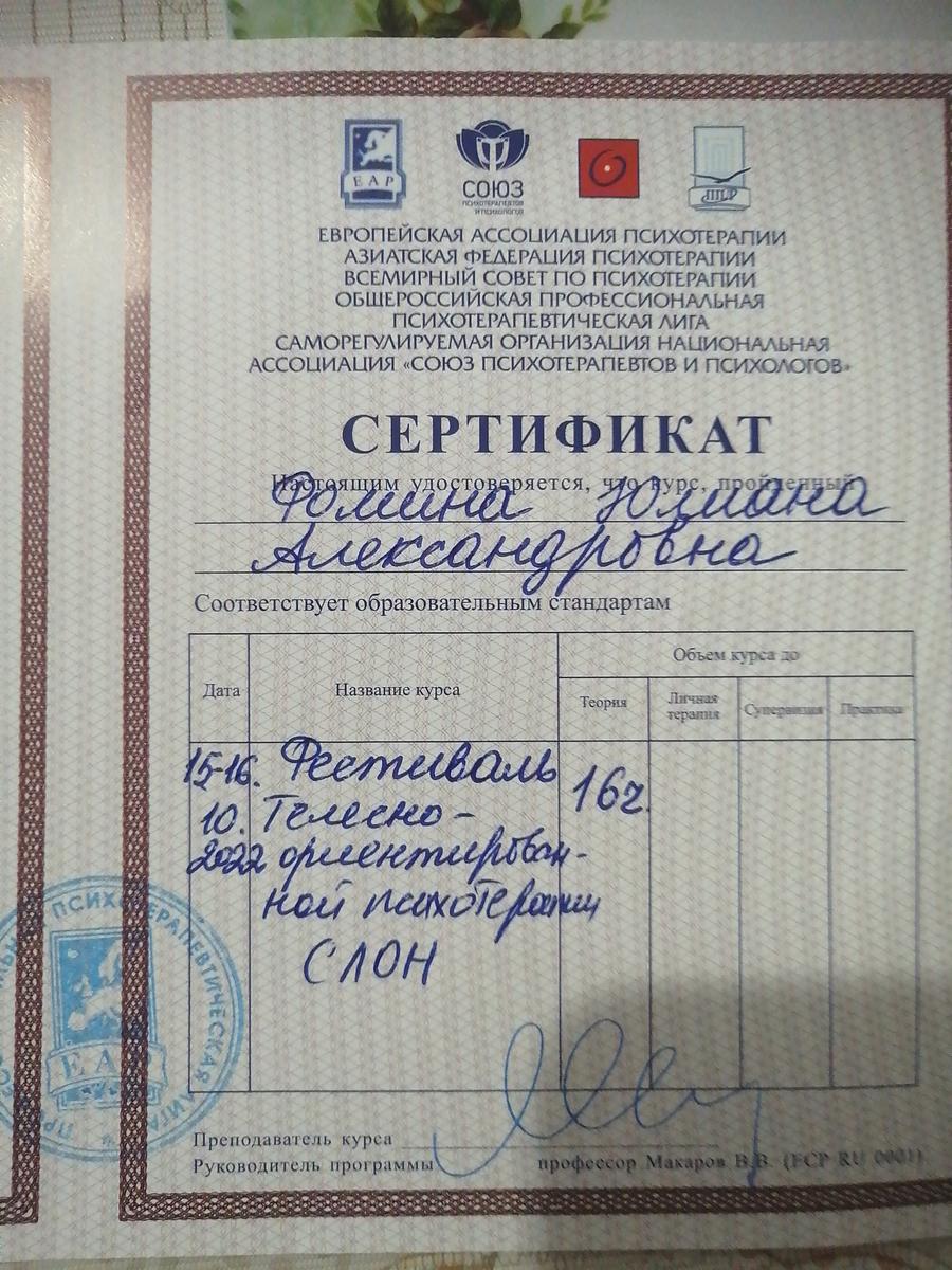 ДИПЛОМЫ, СЕРТИФИКАТЫ