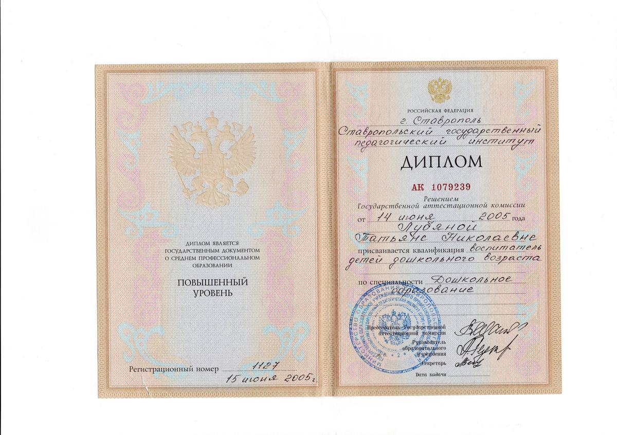 ДИПЛОМЫ, СЕРТИФИКАТЫ