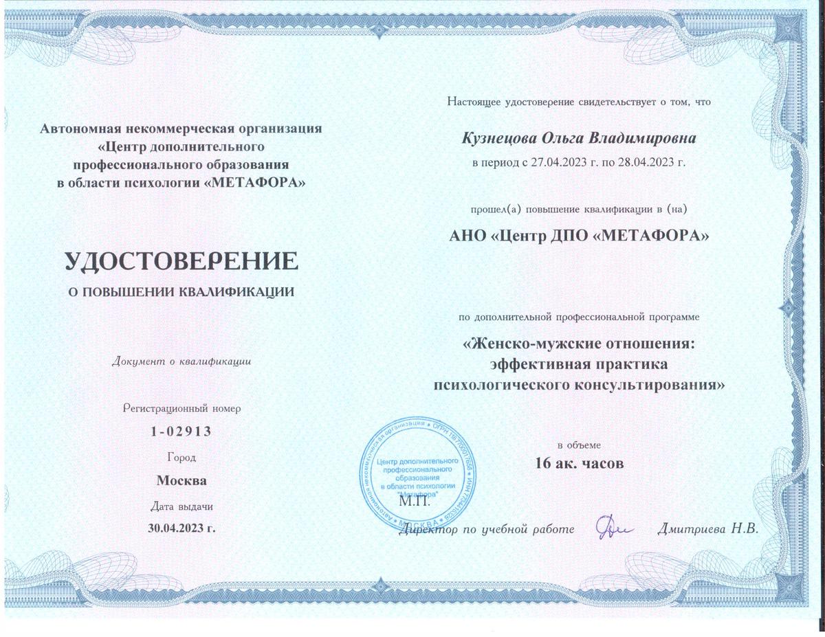 ДИПЛОМЫ, СЕРТИФИКАТЫ