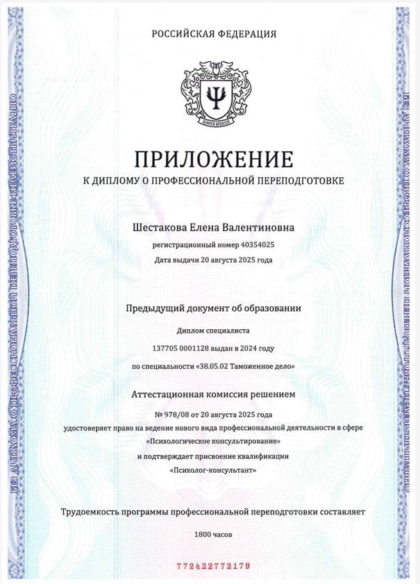 ДИПЛОМЫ, СЕРТИФИКАТЫ