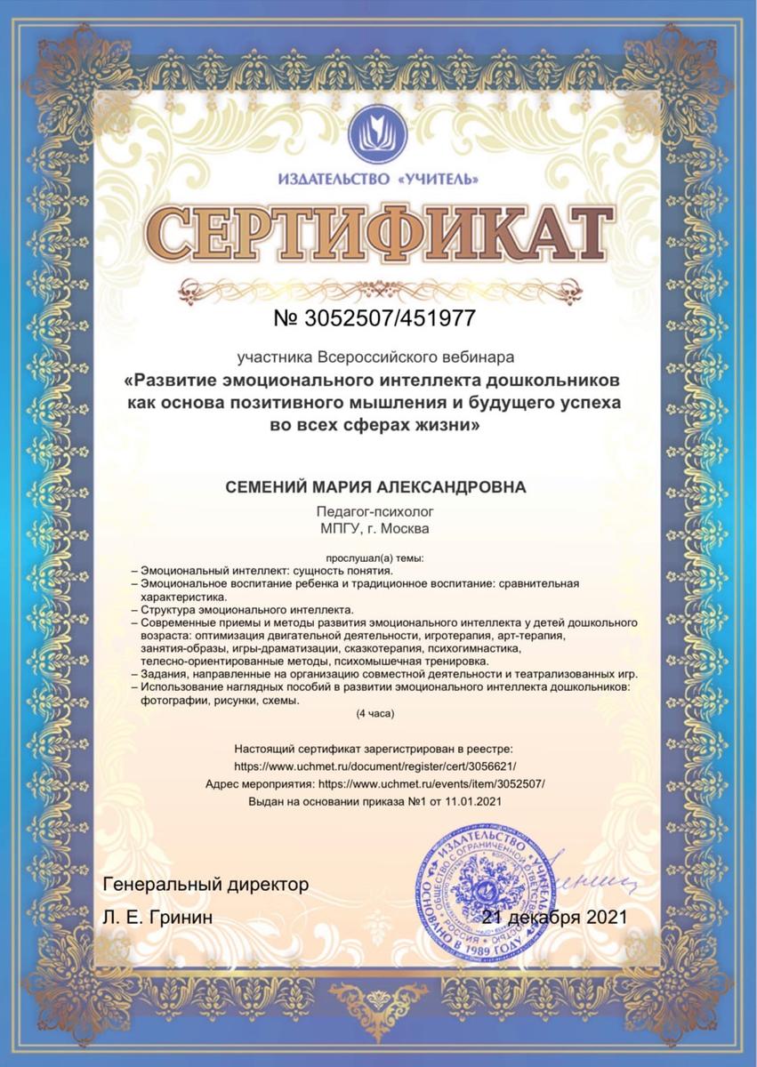 ДИПЛОМЫ, СЕРТИФИКАТЫ