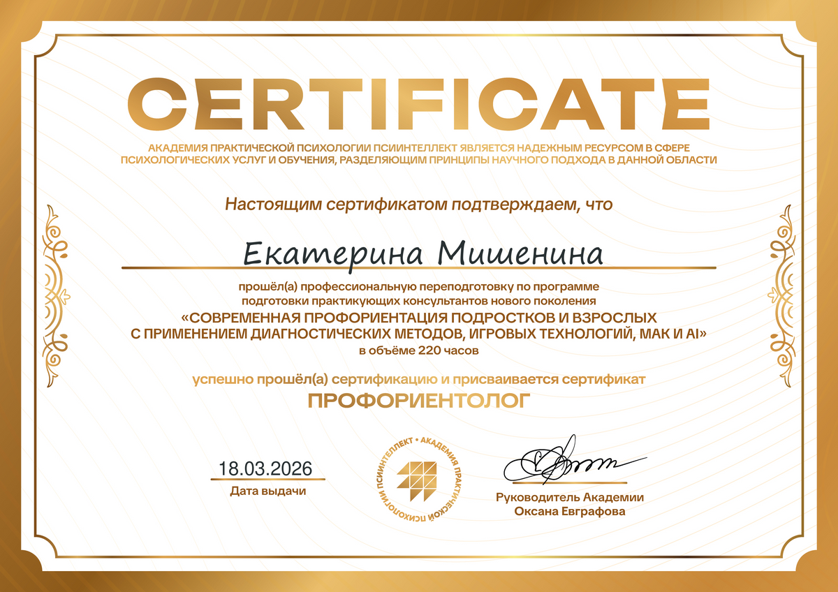 ДИПЛОМЫ, СЕРТИФИКАТЫ