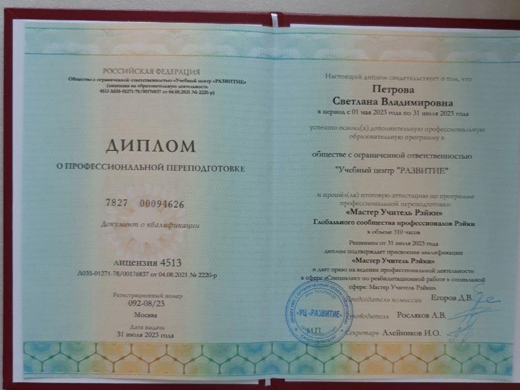 ДИПЛОМЫ, СЕРТИФИКАТЫ