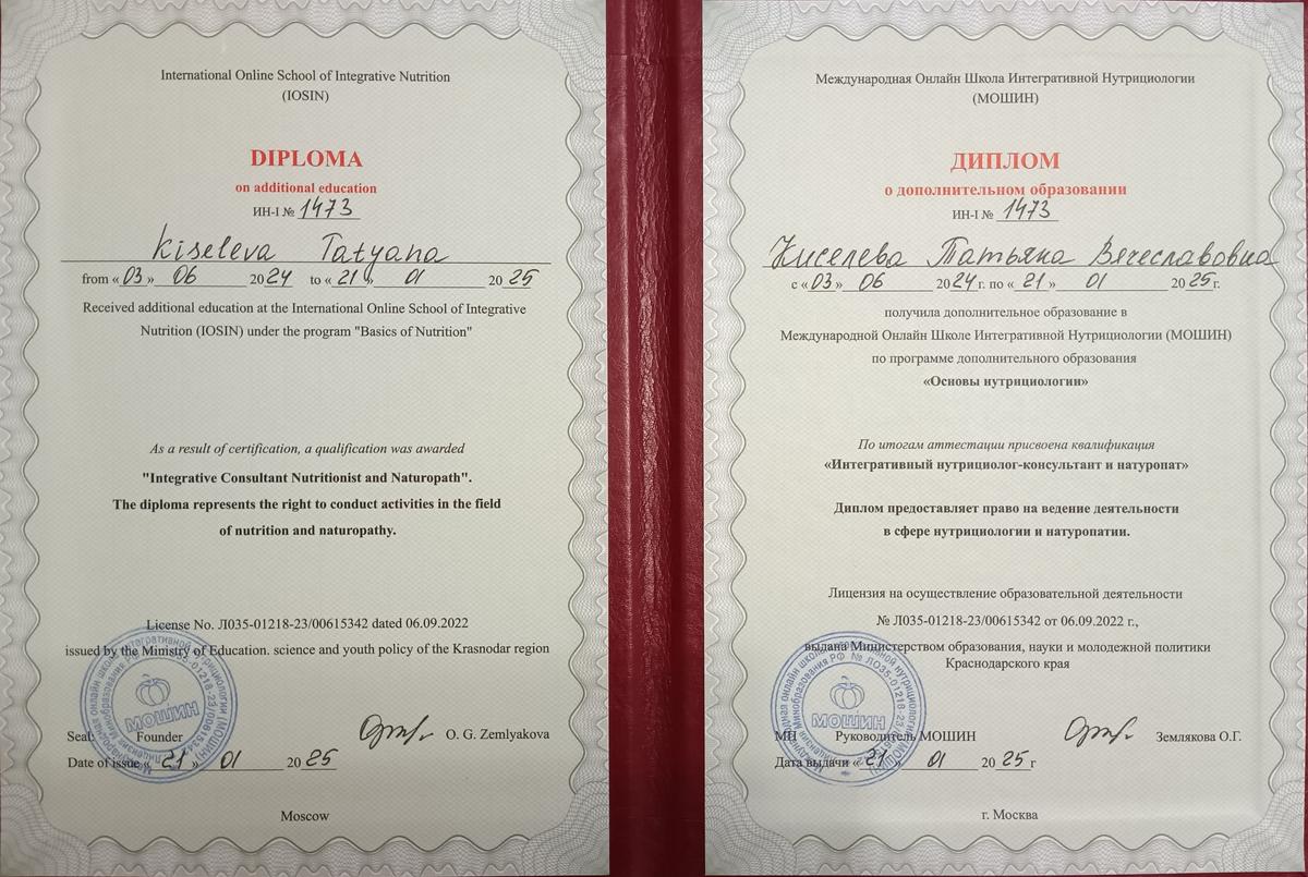 ДИПЛОМЫ, СЕРТИФИКАТЫ