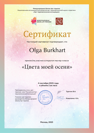 ДИПЛОМЫ, СЕРТИФИКАТЫ