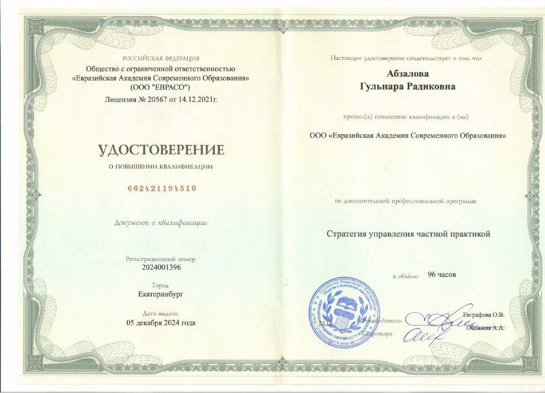 ДИПЛОМЫ, СЕРТИФИКАТЫ