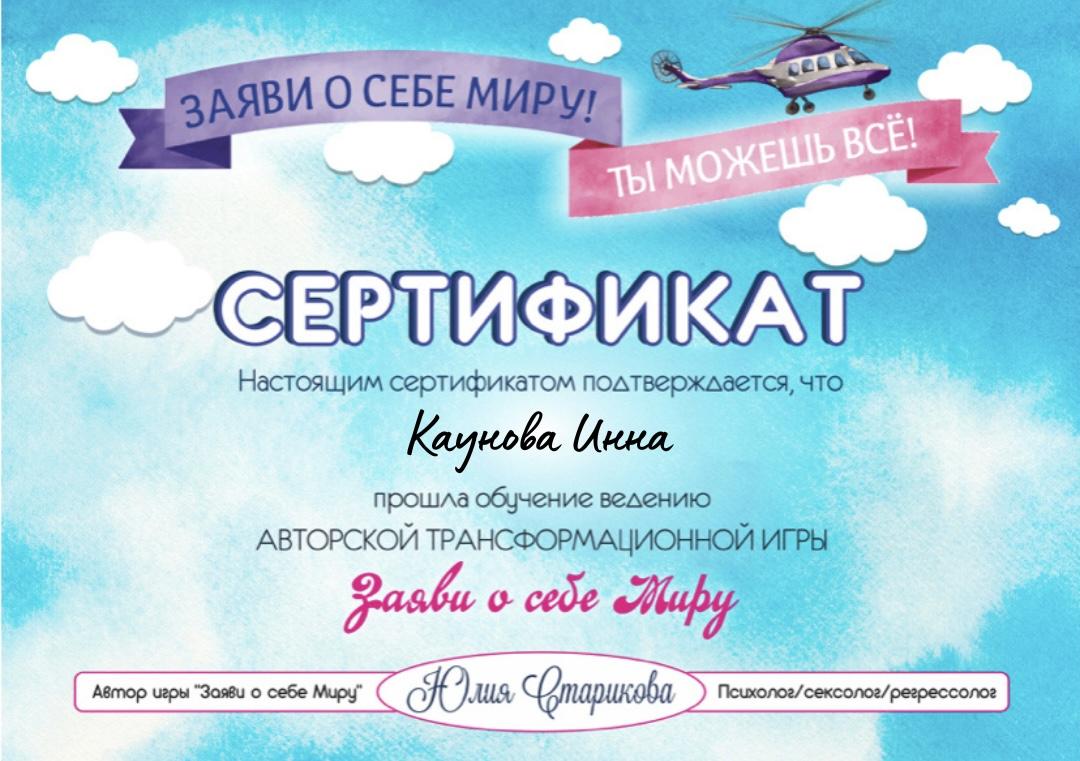 ДИПЛОМЫ, СЕРТИФИКАТЫ