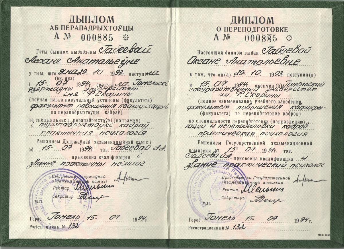 ДИПЛОМЫ, СЕРТИФИКАТЫ