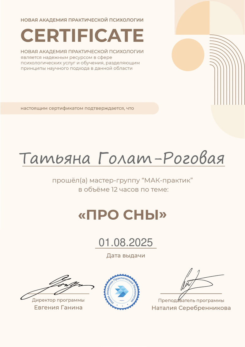 ДИПЛОМЫ, СЕРТИФИКАТЫ