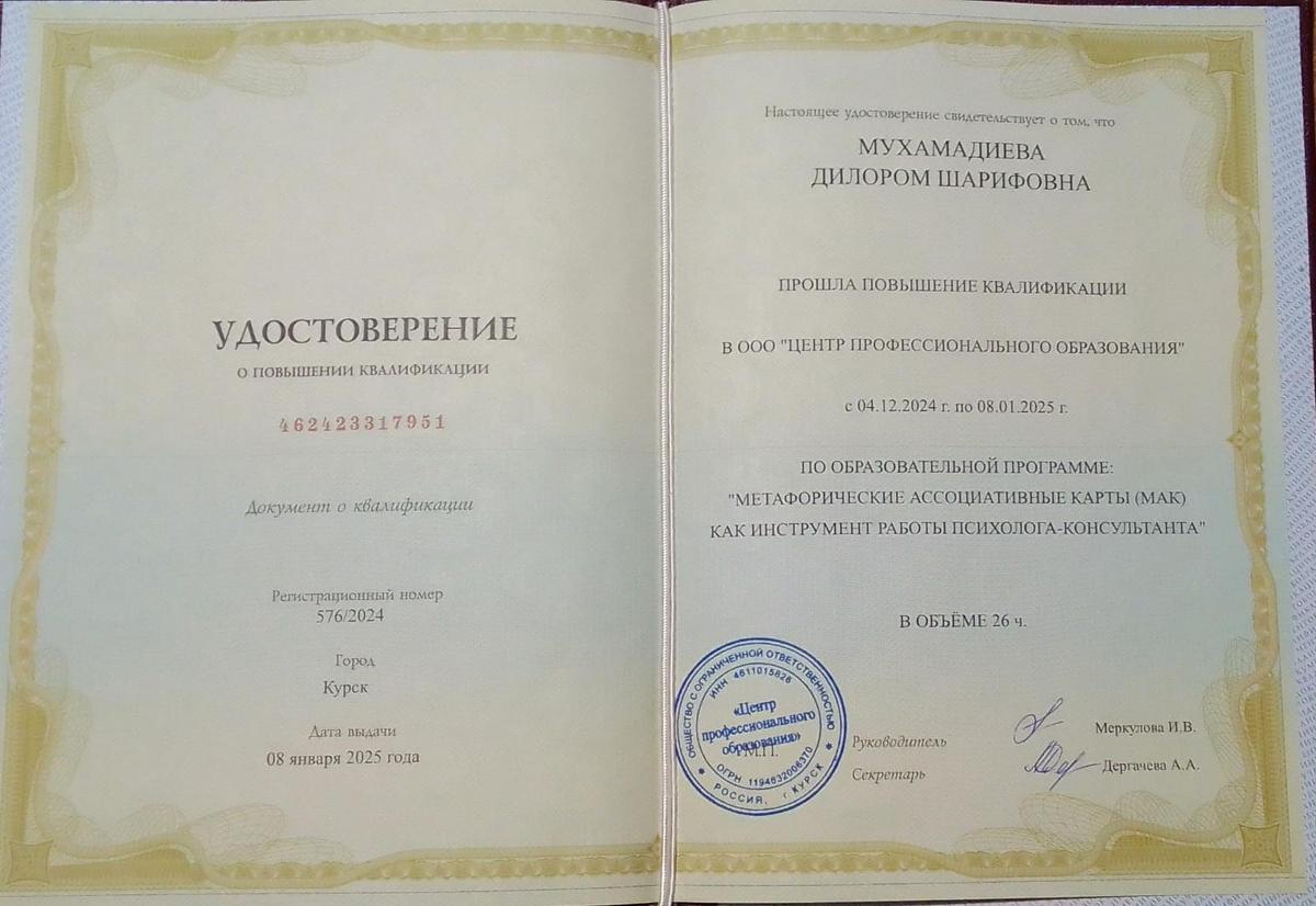 ДИПЛОМЫ, СЕРТИФИКАТЫ