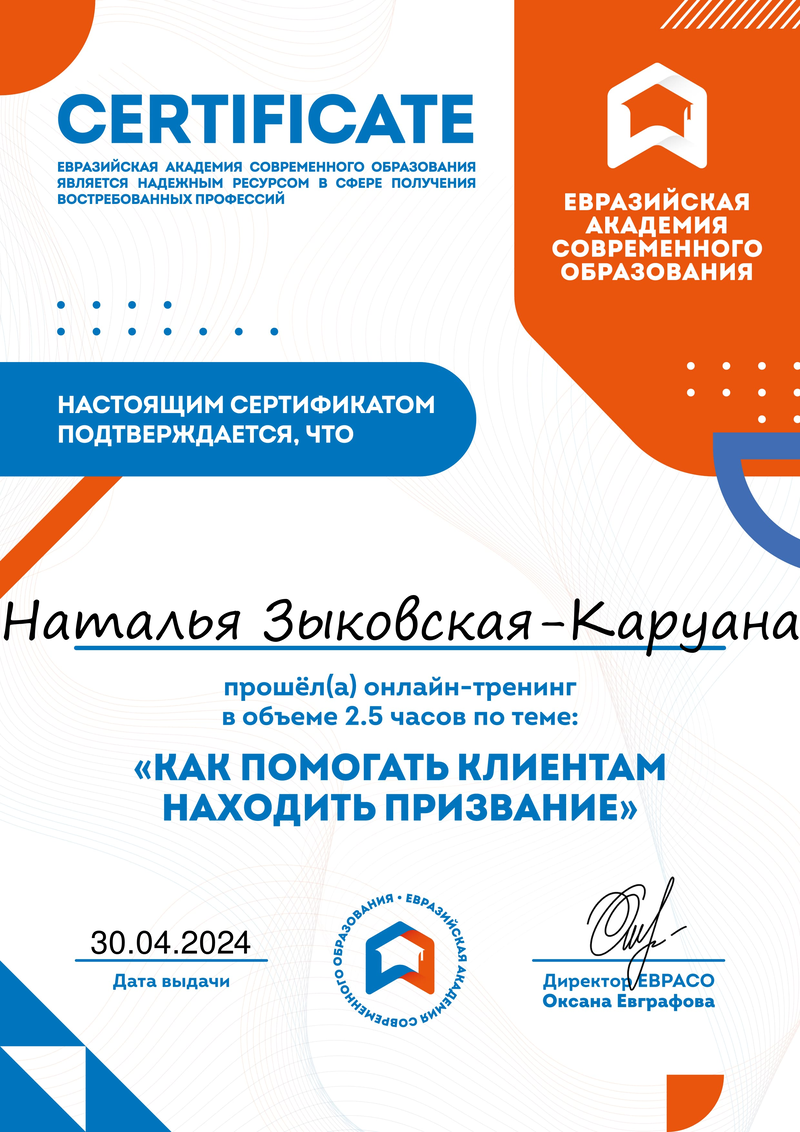ДИПЛОМЫ, СЕРТИФИКАТЫ
