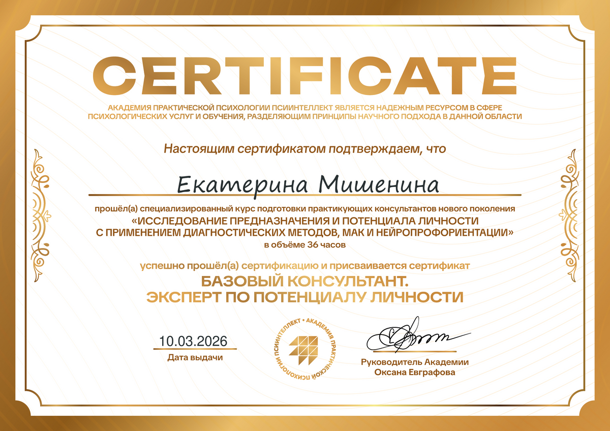 ДИПЛОМЫ, СЕРТИФИКАТЫ