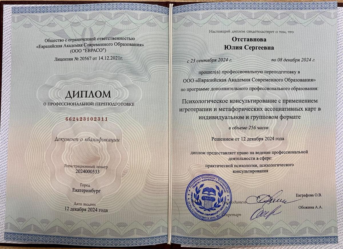 ДИПЛОМЫ, СЕРТИФИКАТЫ