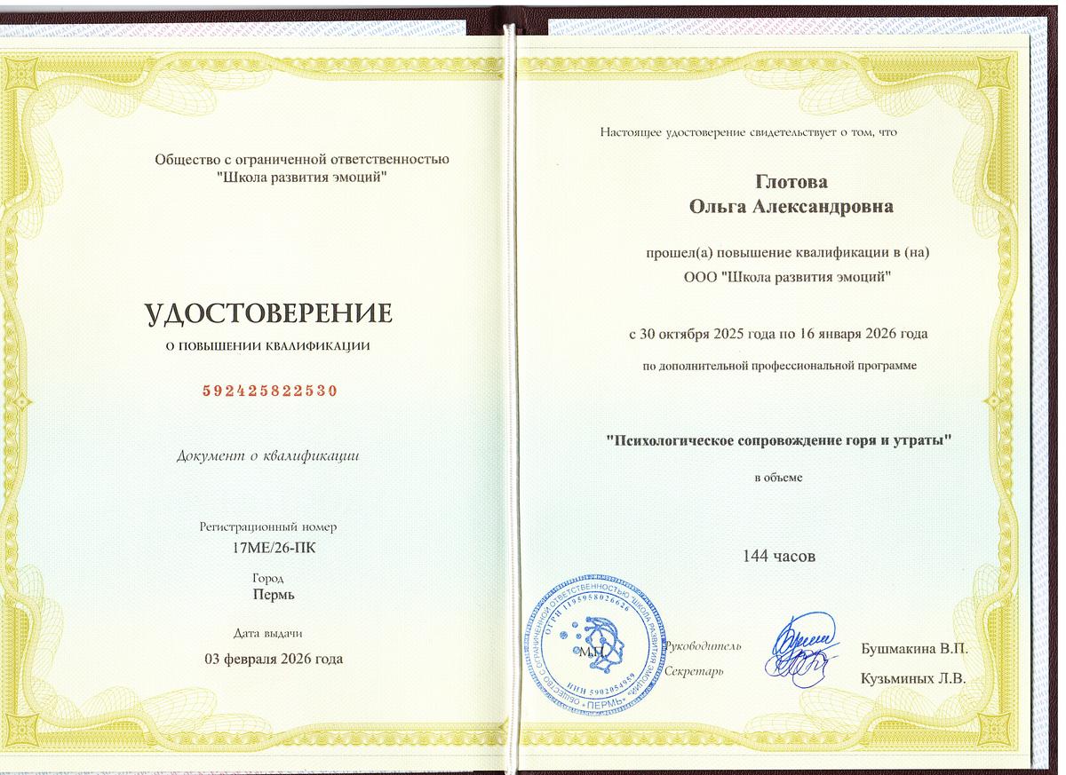ДИПЛОМЫ, СЕРТИФИКАТЫ