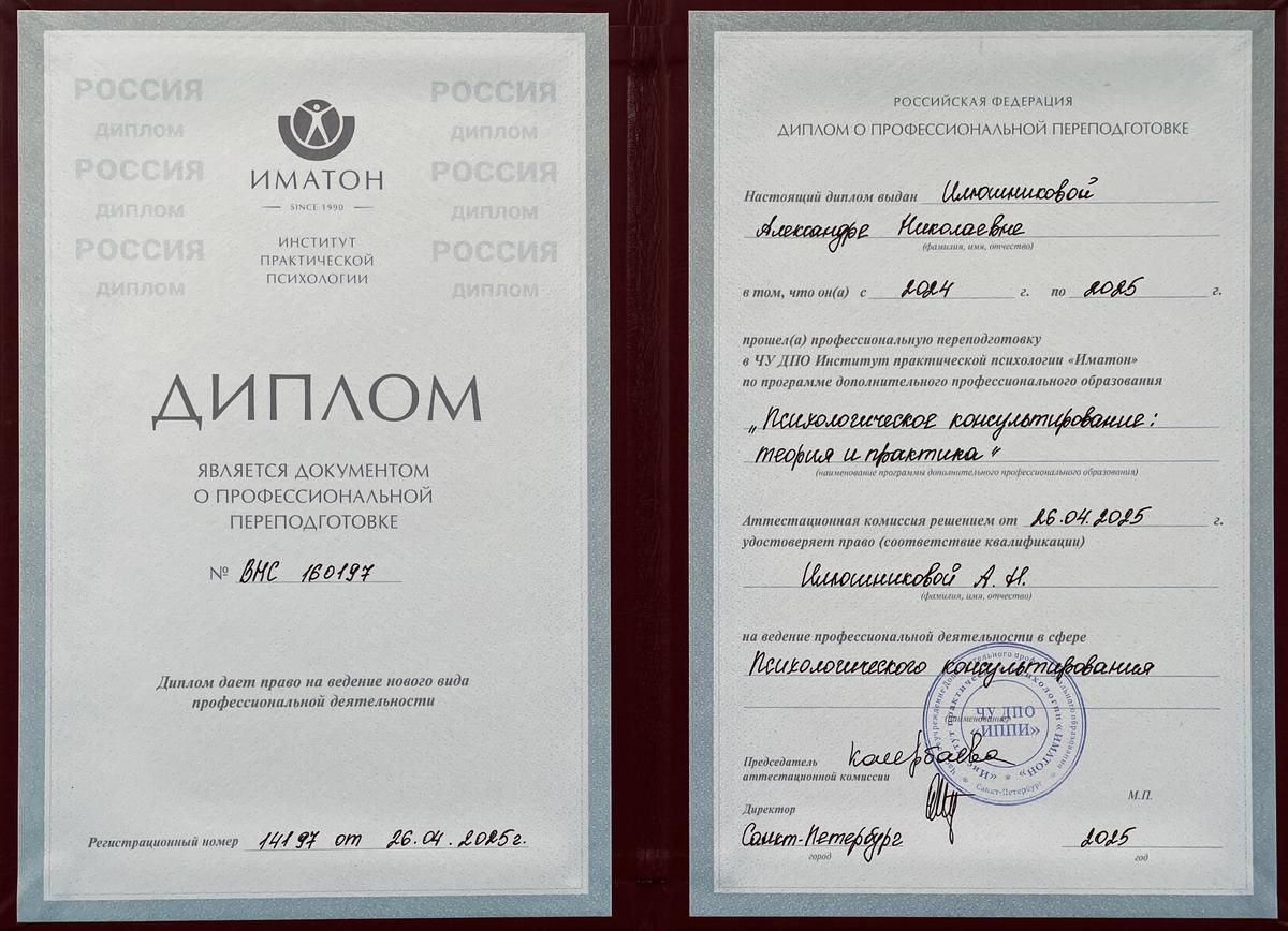 ДИПЛОМЫ, СЕРТИФИКАТЫ