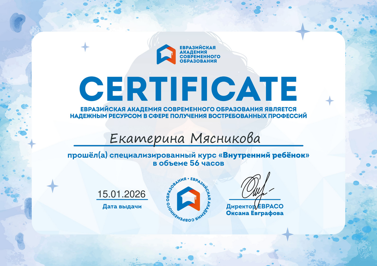 ДИПЛОМЫ, СЕРТИФИКАТЫ