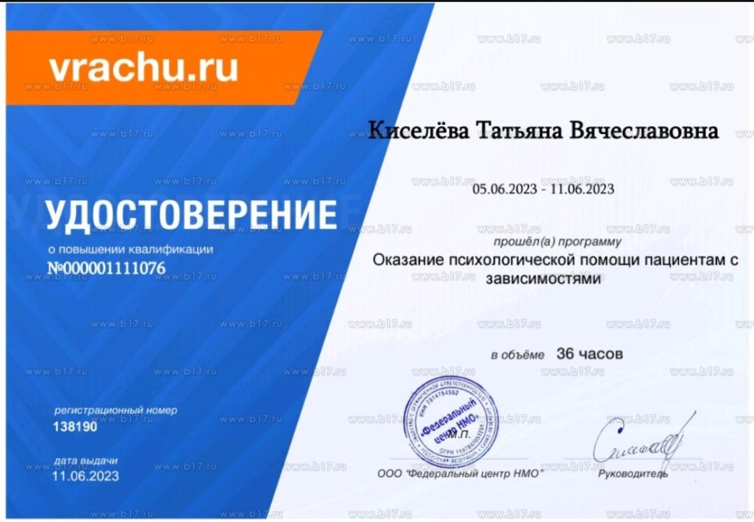 ДИПЛОМЫ, СЕРТИФИКАТЫ