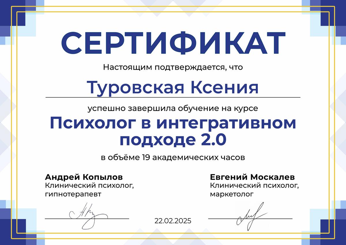 ДИПЛОМЫ, СЕРТИФИКАТЫ