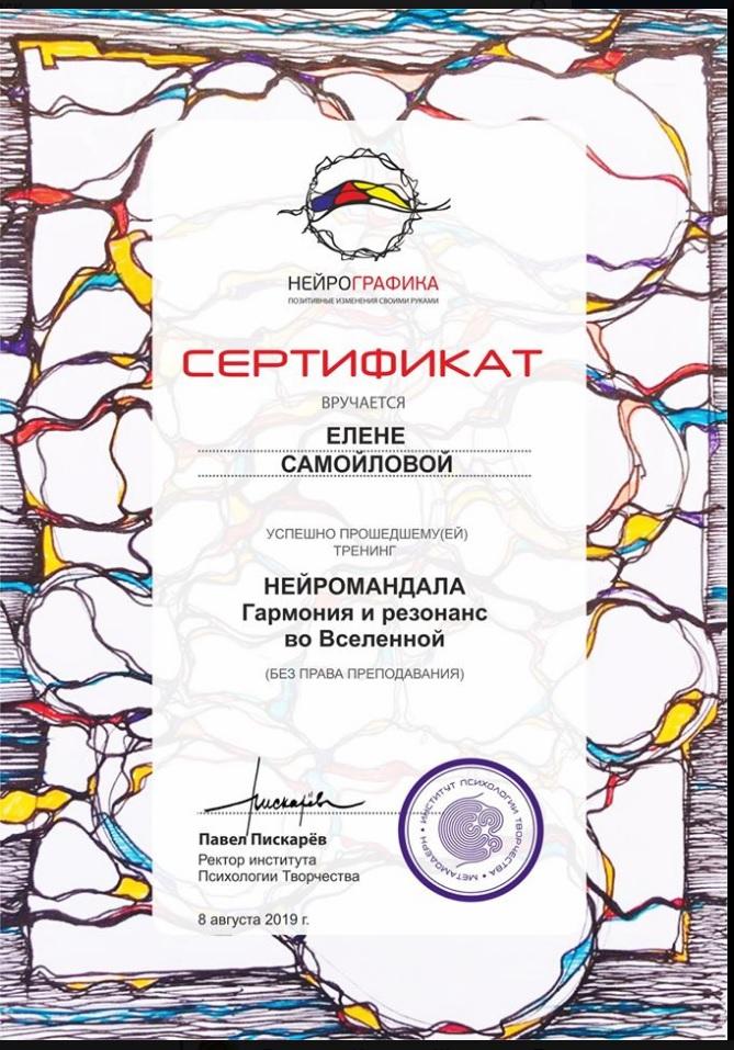 ДИПЛОМЫ, СЕРТИФИКАТЫ