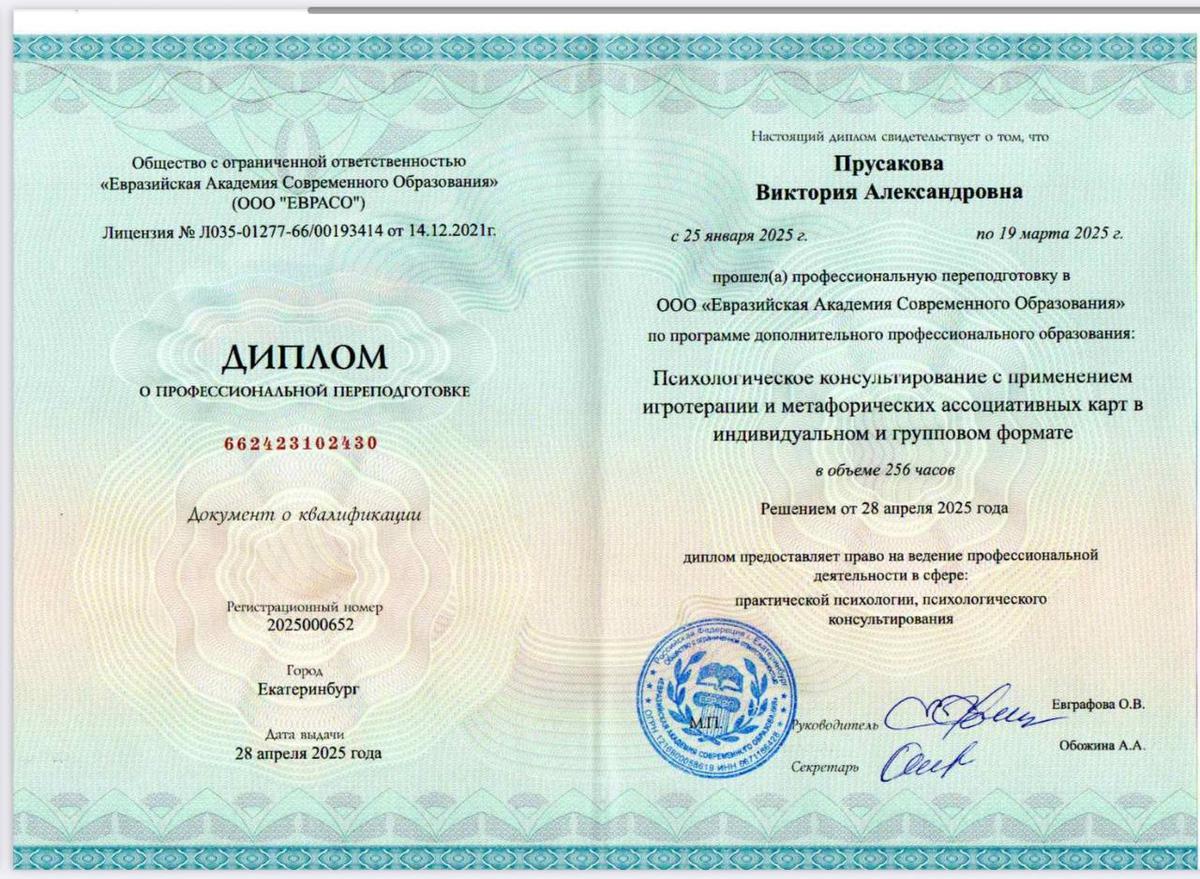 ДИПЛОМЫ, СЕРТИФИКАТЫ