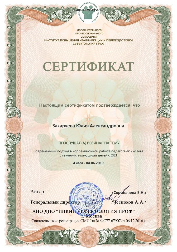 ДИПЛОМЫ, СЕРТИФИКАТЫ