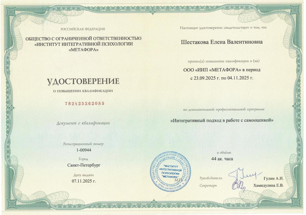 ДИПЛОМЫ, СЕРТИФИКАТЫ