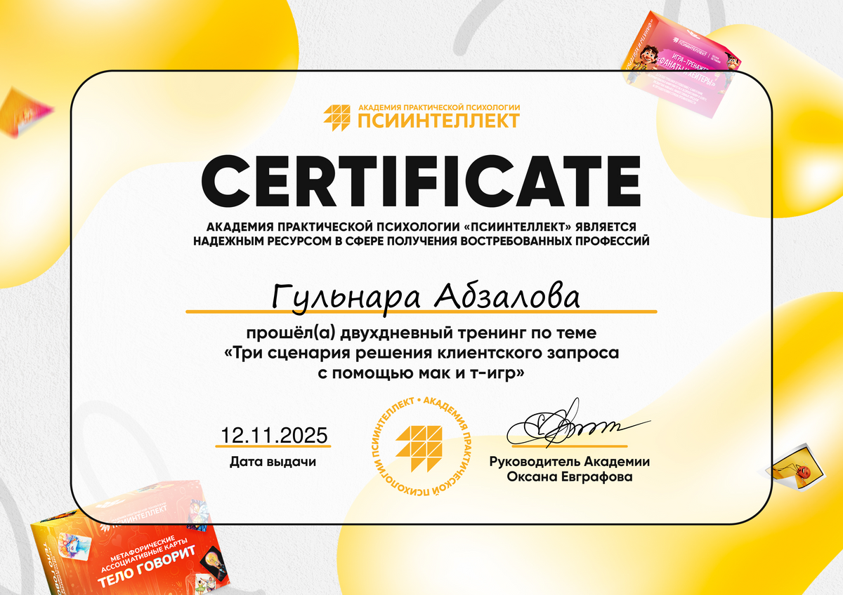 ДИПЛОМЫ, СЕРТИФИКАТЫ