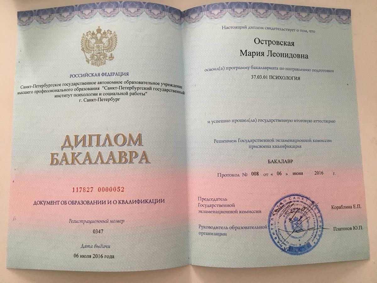 ДИПЛОМЫ, СЕРТИФИКАТЫ