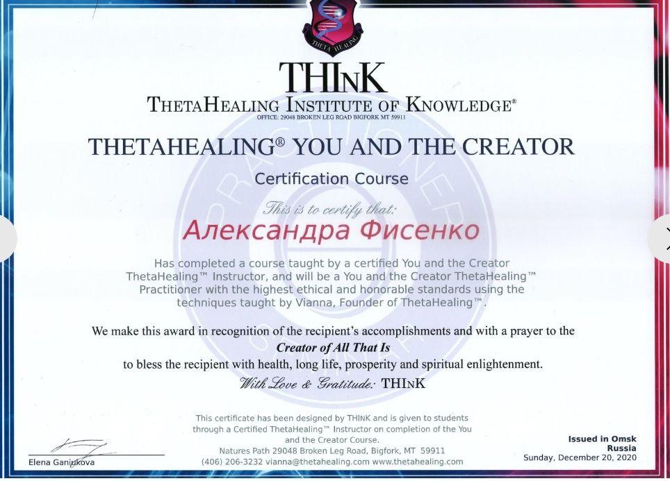 ДИПЛОМЫ, СЕРТИФИКАТЫ