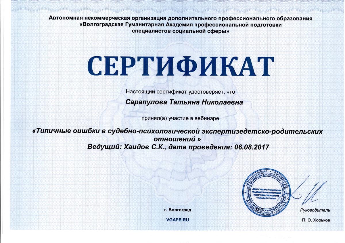 ДИПЛОМЫ, СЕРТИФИКАТЫ