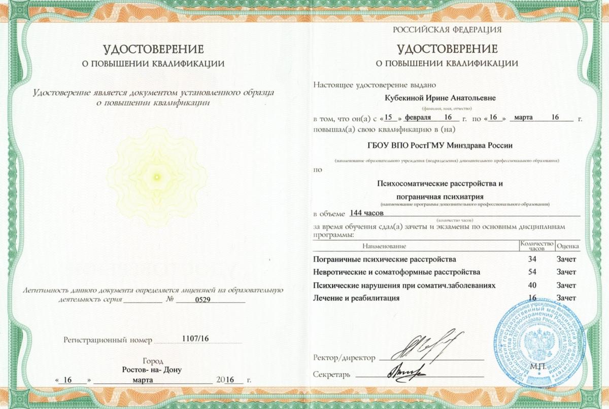 ДИПЛОМЫ, СЕРТИФИКАТЫ