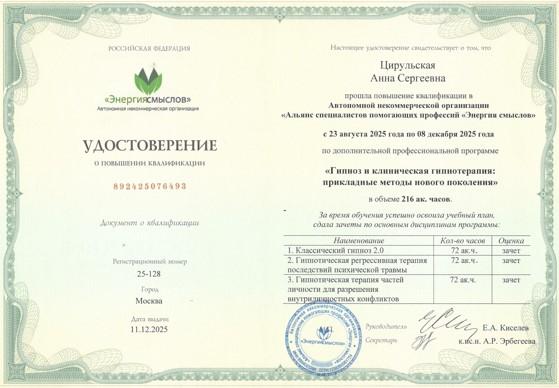 ДИПЛОМЫ, СЕРТИФИКАТЫ