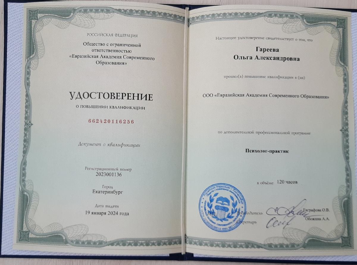 ДИПЛОМЫ, СЕРТИФИКАТЫ