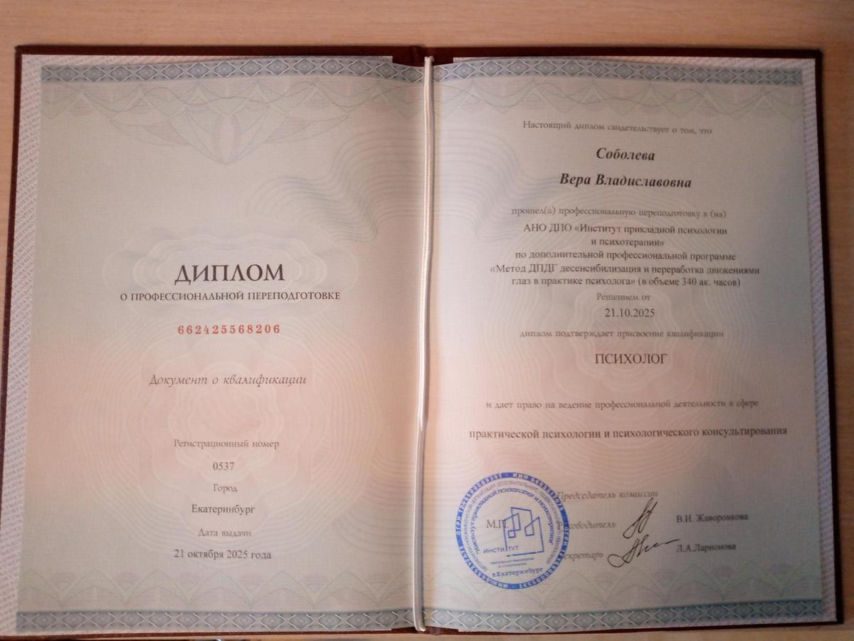 ДИПЛОМЫ, СЕРТИФИКАТЫ