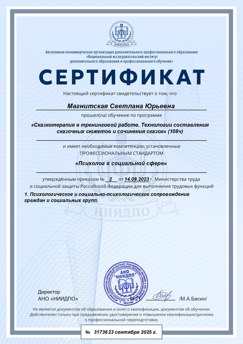 ДИПЛОМЫ, СЕРТИФИКАТЫ